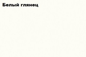 АСТИ Гостиная (МДФ) модульная (Белый глянец/белый) в Магнитогорске - magnitogorsk.ok-mebel.com | фото 2