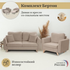 Комплект мягкой мебели 6134+6135 (диван+кресло) в Магнитогорске - magnitogorsk.ok-mebel.com | фото 9