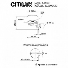 Бра Citilux ALTON CL421412 в Магнитогорске - magnitogorsk.ok-mebel.com | фото 7