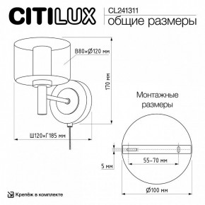 Бра Citilux ELAN CL241311 в Магнитогорске - magnitogorsk.ok-mebel.com | фото 8