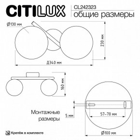 Бра Citilux Ronny CL242323 в Магнитогорске - magnitogorsk.ok-mebel.com | фото 9