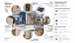 Детская Система Валенсия Сундук Дуб сонома в Магнитогорске - magnitogorsk.ok-mebel.com | фото 4