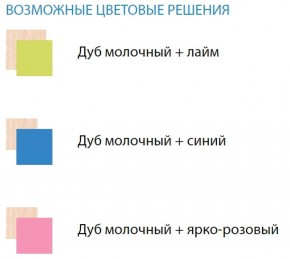 Набор мебели для детской Юниор-11.1 (900*1900) ЛДСП в Магнитогорске - magnitogorsk.ok-mebel.com | фото 2