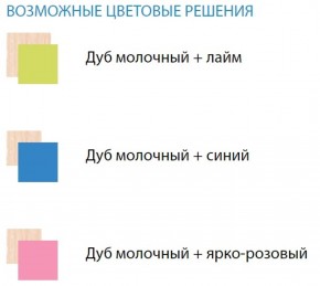 Набор мебели для детской Юниор-11.3 ЛДСП в Магнитогорске - magnitogorsk.ok-mebel.com | фото 2