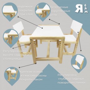 Детский растущий комплект стол и два стула  Я САМ "Лофт" (Белый, Сосна) в Магнитогорске - magnitogorsk.ok-mebel.com | фото 3