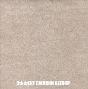 Диван Акварель 3 (ткань до 300) в Магнитогорске - magnitogorsk.ok-mebel.com | фото 81
