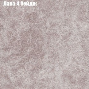 Диван Бинго 1 (ткань до 300) в Магнитогорске - magnitogorsk.ok-mebel.com | фото 27