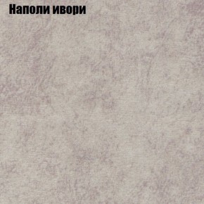 Диван Бинго 1 (ткань до 300) в Магнитогорске - magnitogorsk.ok-mebel.com | фото 41