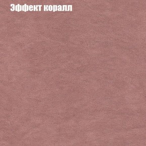 Диван Бинго 1 (ткань до 300) в Магнитогорске - magnitogorsk.ok-mebel.com | фото 62