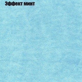 Диван Бинго 1 (ткань до 300) в Магнитогорске - magnitogorsk.ok-mebel.com | фото 65