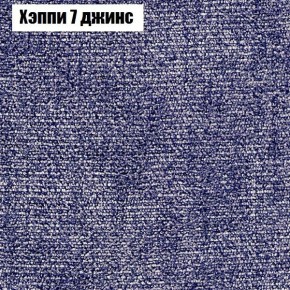 Диван Бинго 4 (ткань до 300) в Магнитогорске - magnitogorsk.ok-mebel.com | фото 57