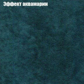 Диван Бинго 4 (ткань до 300) в Магнитогорске - magnitogorsk.ok-mebel.com | фото 58