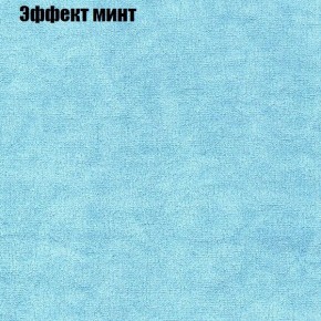 Диван Бинго 4 (ткань до 300) в Магнитогорске - magnitogorsk.ok-mebel.com | фото 67