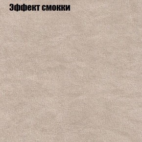 Диван Бинго 4 (ткань до 300) в Магнитогорске - magnitogorsk.ok-mebel.com | фото 68