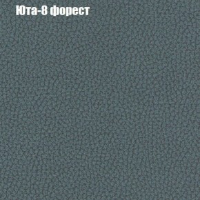 Диван Бинго 4 (ткань до 300) в Магнитогорске - magnitogorsk.ok-mebel.com | фото 71