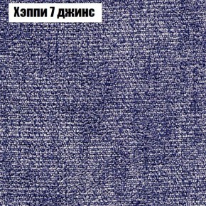 Диван Феникс 5 (ткань до 300) в Магнитогорске - magnitogorsk.ok-mebel.com | фото 44