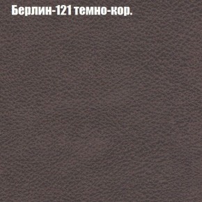 Диван Фреш 1 (ткань до 300) в Магнитогорске - magnitogorsk.ok-mebel.com | фото 10