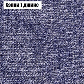 Диван Фреш 1 (ткань до 300) в Магнитогорске - magnitogorsk.ok-mebel.com | фото 46