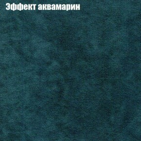 Диван Фреш 1 (ткань до 300) в Магнитогорске - magnitogorsk.ok-mebel.com | фото 47