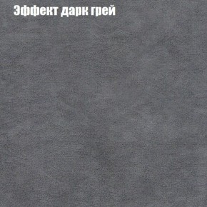 Диван Фреш 1 (ткань до 300) в Магнитогорске - magnitogorsk.ok-mebel.com | фото 51