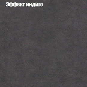 Диван Фреш 1 (ткань до 300) в Магнитогорске - magnitogorsk.ok-mebel.com | фото 52