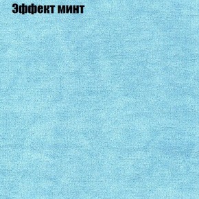 Диван Фреш 1 (ткань до 300) в Магнитогорске - magnitogorsk.ok-mebel.com | фото 56