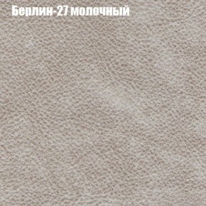 Диван Фреш 1 (ткань до 300) в Магнитогорске - magnitogorsk.ok-mebel.com | фото 9