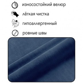 Диван Горизонт Д2-ВСи (велюр синий) 1200 в Магнитогорске - magnitogorsk.ok-mebel.com | фото 4