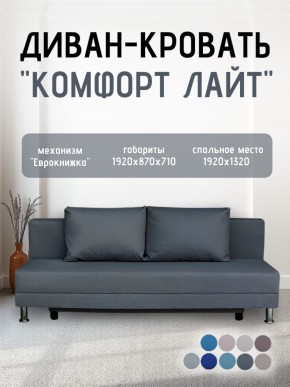 Диван-кровать Комфорт ЛАЙТ без подлокотников (2 подушки) BALTIC CAMEL в Магнитогорске - magnitogorsk.ok-mebel.com | фото 17