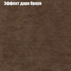 Диван Маракеш (ткань до 300) в Магнитогорске - magnitogorsk.ok-mebel.com | фото 57