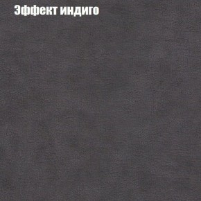 Диван Маракеш (ткань до 300) в Магнитогорске - magnitogorsk.ok-mebel.com | фото 59