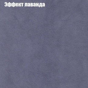 Диван Маракеш (ткань до 300) в Магнитогорске - magnitogorsk.ok-mebel.com | фото 62