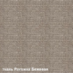 Диван одноместный DEmoku Д-1 (Беж/Белый) в Магнитогорске - magnitogorsk.ok-mebel.com | фото 5