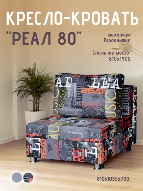 Диван Реал 80 без подлокотников (Принт "MUSIC") в Магнитогорске - magnitogorsk.ok-mebel.com | фото