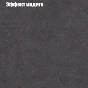 Диван Рио 1 (ткань до 300) в Магнитогорске - magnitogorsk.ok-mebel.com | фото 50