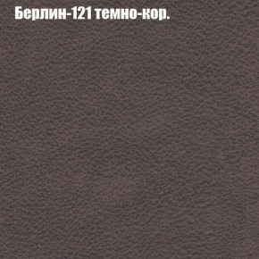 Диван Рио 1 (ткань до 300) в Магнитогорске - magnitogorsk.ok-mebel.com | фото 8