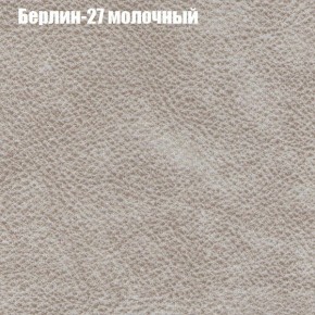 Диван Рио 2 (ткань до 300) в Магнитогорске - magnitogorsk.ok-mebel.com | фото 7