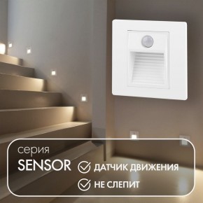 DK1020-WH Светильник встраиваемый в стену c датчиком движения, IP 20, LED 3000, 1 Вт, белый, пластик в Магнитогорске - magnitogorsk.ok-mebel.com | фото 2