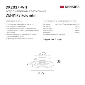 DK2037-WH Встраиваемый светильник , IP 20, 50 Вт, GU10, белый, алюминий в Магнитогорске - magnitogorsk.ok-mebel.com | фото 6