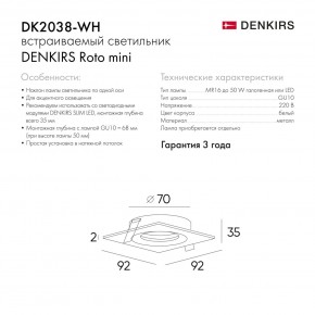 DK2038-WH Встраиваемый светильник , IP 20, 50 Вт, GU10, белый, алюминий в Магнитогорске - magnitogorsk.ok-mebel.com | фото 5