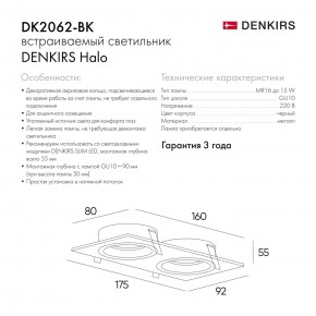 DK2062-BK Встраиваемый светильник, IP 20, до 15 Вт, GU10, LED, черный, алюминий в Магнитогорске - magnitogorsk.ok-mebel.com | фото 6