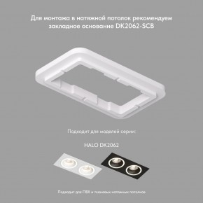 DK2062-WH Встраиваемый светильник, IP 20, до 15 Вт, GU10, LED, белый, алюминий в Магнитогорске - magnitogorsk.ok-mebel.com | фото 2