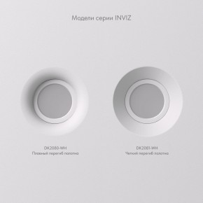 DK2080-WH Встраиваемый точечный светильник для натяжных ПВХ потолков INVIZ, IP 20, до 9 Вт, GU10, LED, белый, ABS-пластик в Магнитогорске - magnitogorsk.ok-mebel.com | фото 5