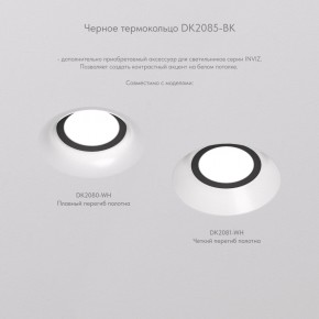 DK2080-WH Встраиваемый точечный светильник для натяжных ПВХ потолков INVIZ, IP 20, до 9 Вт, GU10, LED, белый, ABS-пластик в Магнитогорске - magnitogorsk.ok-mebel.com | фото 6