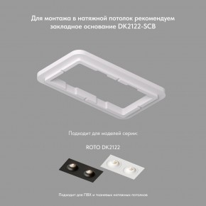 DK2122-WH Встраиваемый светильник, IP 20, 50 Вт, GU10, белый, алюминий в Магнитогорске - magnitogorsk.ok-mebel.com | фото 4