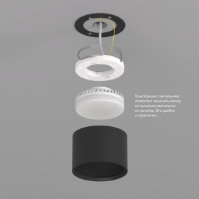 DK2601-BK Светильник накладной LUND, IP 20, до 15 Вт, GX53, LED, черный, алюминий в Магнитогорске - magnitogorsk.ok-mebel.com | фото 3