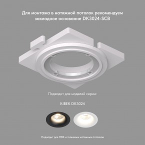 DK3024-WH Встраиваемый светильник, IP 20, 10 Вт, GU5.3, LED, белый, пластик в Магнитогорске - magnitogorsk.ok-mebel.com | фото 7