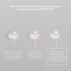 DK3024-WH Встраиваемый светильник, IP 20, 10 Вт, GU5.3, LED, белый, пластик в Магнитогорске - magnitogorsk.ok-mebel.com | фото 8