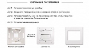 DK3050-WH Светильник встраиваемый в стену, IP 20, LED 3000, 1 Вт, белый, пластик в Магнитогорске - magnitogorsk.ok-mebel.com | фото 7