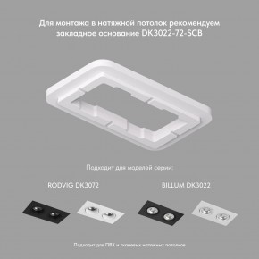 DK3072-WH Встраиваемый светильник, IP 20, 10 Вт, GU5.3, LED, белый/белый, пластик в Магнитогорске - magnitogorsk.ok-mebel.com | фото 3